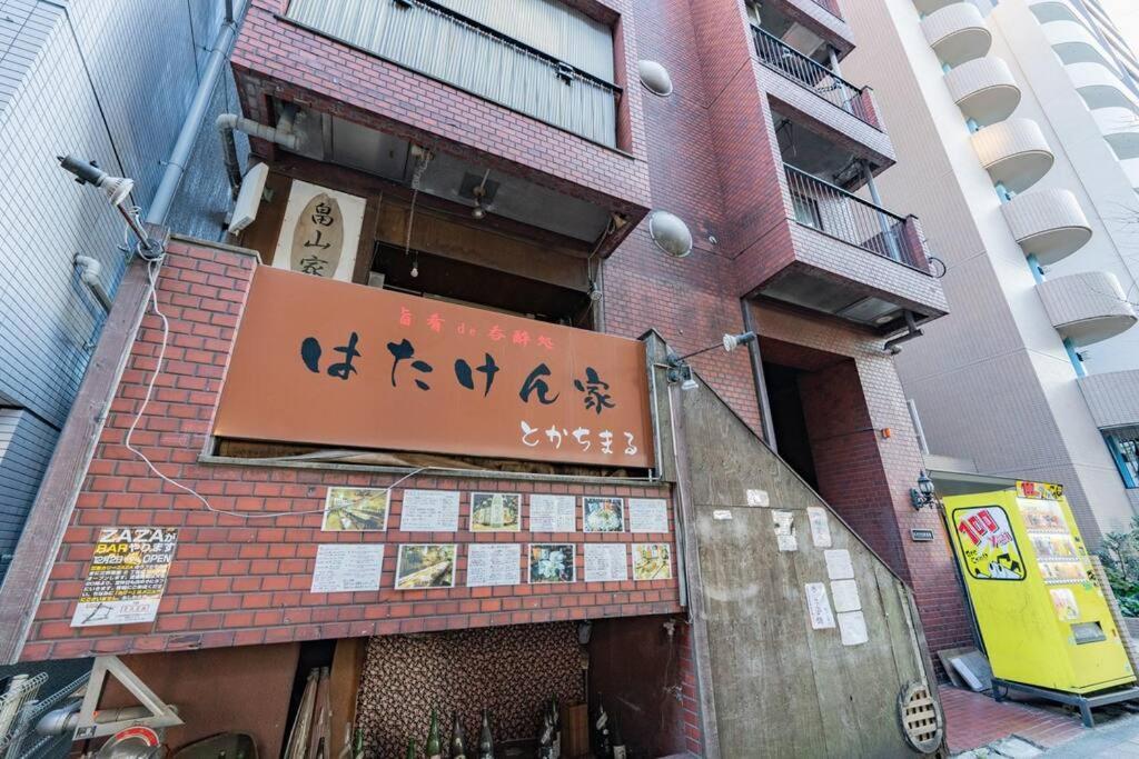 Stay 三軒茶屋 Sangenjaya Shibuya Tokyo Exterior photo